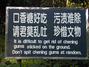 China China
